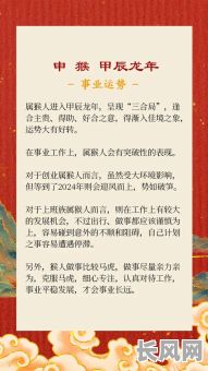 2025年属猴人出生吉日命运解析：吉日出生命运不佳的误解