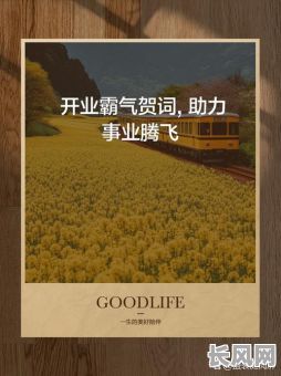 2025年每日开业吉日精选：掌握最佳开业时机，助力事业腾飞
