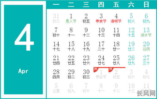 2025年4月最佳吉日选择：庆祝生辰的吉祥时刻