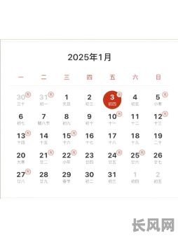 2025年解读：黄道吉日背后的文化意义与实际应用价值