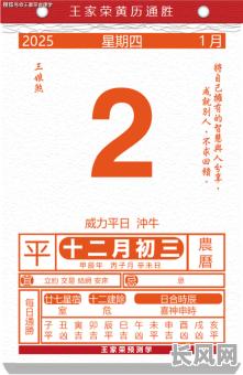 2025年农历九月吉日查询:掌握最佳时机,规划未来一年好运势