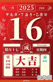 2025年新历6月16日：入伙吉日选择，吉祥如意启新程