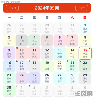 2025年阴历9月26日黄道吉日查询：全年最佳吉日一览
