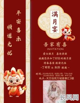 2025年9月最佳满月酒吉日选择，打造温馨幸福满月庆典