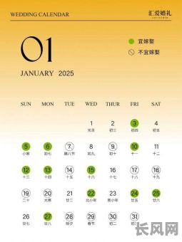 2025年5月百天吉日：精选吉日一览，助您事事顺遂