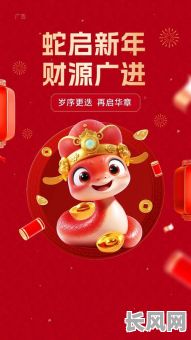 2025年元旦大吉日 开业良机 精选吉日助你事业腾飞