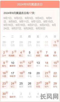 2025年女鸡男羊最佳配对：精选黄道吉日，提升婚姻幸福指数