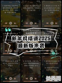 2025年最新版：精准推算个人生日吉日，掌握未来好运密码