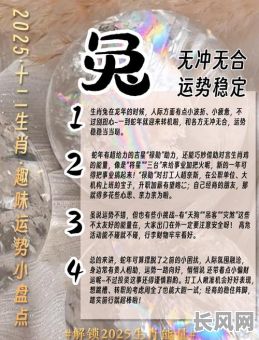 2025年男猪女兔最佳入宅吉日选择，打造幸福家居新篇章