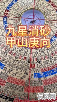 2025年甲山庚向吉日精选：打造最佳风水布局，提升家居运势