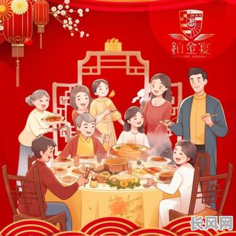 2025年最佳家人聚会吉日选择，打造温馨团圆时刻