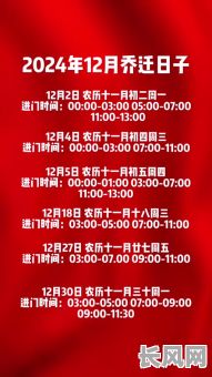 2025年11月搬家吉日精选:吉日查询与注意事项