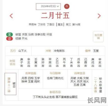 2025年清明节前最佳扫墓吉日，传统吉日选择指南