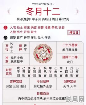 2025年龙日冲狗特别吉日:精选黄道吉日指南