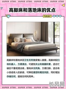 2025年3月最佳购床吉日推荐,打造舒适家居环境