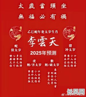 2025年最佳入火吉日：吉祥之兆，飞鸽入宅，福运亨通