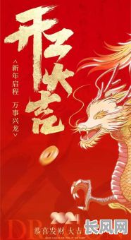 2025年九月最佳开业吉日精选，提升您的商业运势