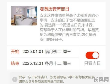 2025年购车吉日查询：精选吉日提升购车好运
