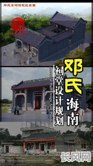 2025年农村修建祠堂：吉日选择指南与风水考量