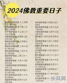 2025年4月最佳敬佛吉日：精选吉日提升祈福效果，遵循传统习俗