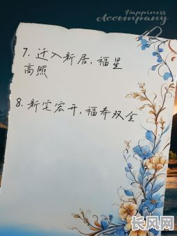 2025年八月全家搬家吉日精选：吉祥如意，幸福启航