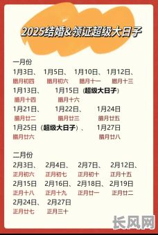 2025年农历十月最佳搬家吉日，精选吉日助你顺利迁居