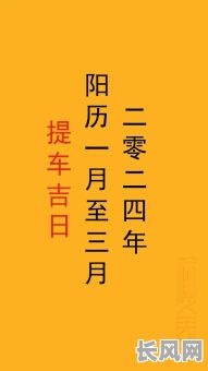 2025年购车提车的最佳时机：是否需要选择防尘吉日？