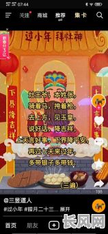 2025年农历正月做灶：精选黄道吉日，打造吉祥如意家居