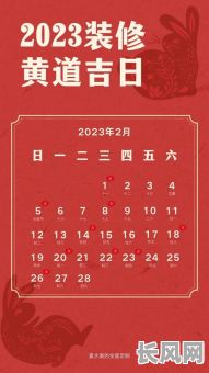 2025年4月最佳装床吉日，精选吉日提升家居风水与幸福指数