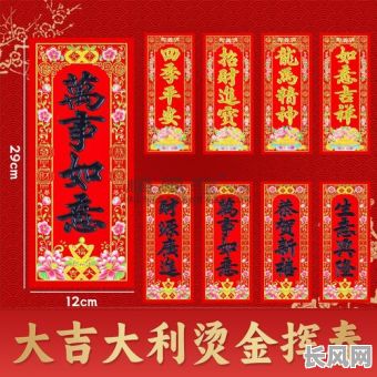 2025年虎年挂对联吉日选择指南：传统习俗与现代吉日推荐