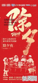 2025年解析：为何除夕作为大吉之日却存在不利因素？