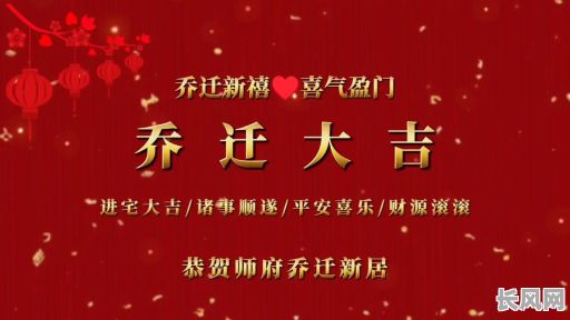2025年4月最佳乔迁吉日，精选吉日助你安家落户，开启幸福新生活！