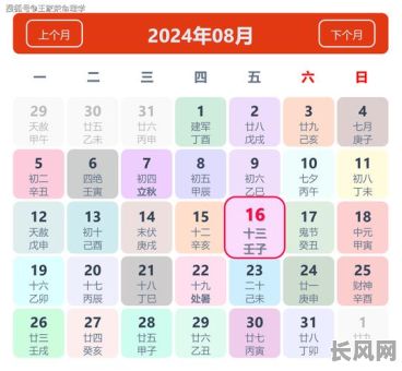 2025年升学吉日查询：8月份最佳升学日子推荐
