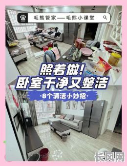 2025年最佳打扫房间吉日，提升家居风水，打造清新环境