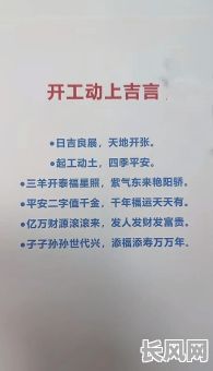 2025年2月动土修造吉日精选：打造吉祥开工好时机