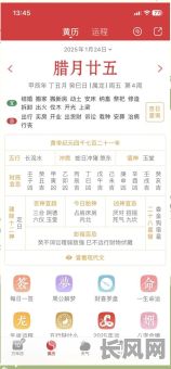 2025年1月最佳吉日选择：提升运势，开启成功之门