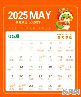 2025年装修吉日选择：打造幸福家居，从吉日开工开始！