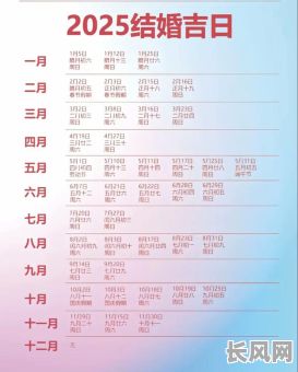 2025年公历8月18号搬家吉日：精选吉日，顺利启航新家生活