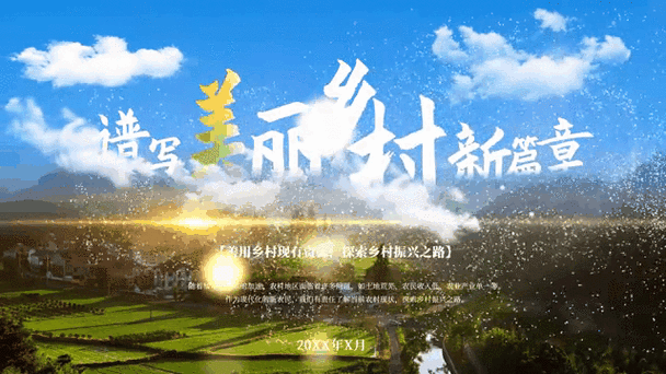 2025年花石峡镇吉日迈村卓青：探索乡村魅力，领略传统风情