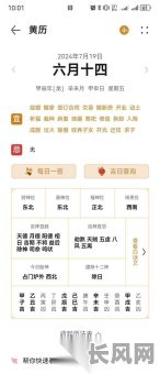 2025年聊城如何挑选黄道吉日？全面指南与技巧