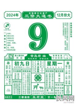 2025年4月安床最佳黄道吉日，打造幸福家居生活
