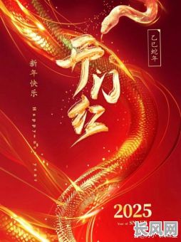 2025年元月最佳祈福吉日，迎接新年好运势不可挡
