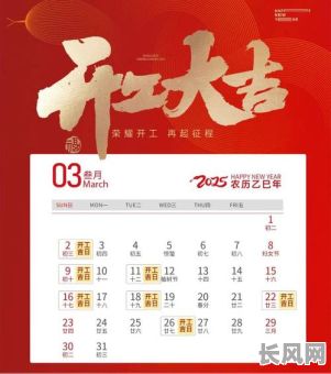 2025年农历剪发吉日精选：吉祥日子助你焕发新颜