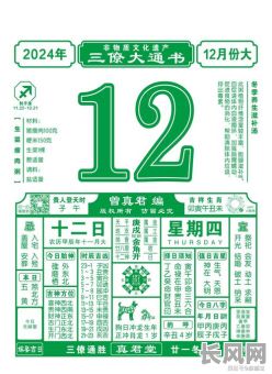 2025年2月修坟最佳吉日选择：传统吉日查询与风水考量