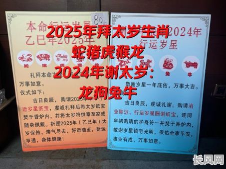 2025年春社谢土吉日精选指南：如何科学选择吉日进行谢土仪式