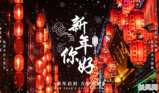 2025年新春特辑：初岁原祚吉日，良时吉日选吉日