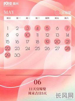 2025年7月29号黄道吉日查询：吉日详情与宜忌事项