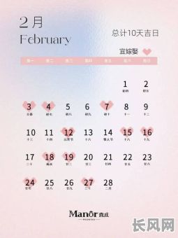 2025年日历带农历吉日详解：如何查看并应用吉日进行决策