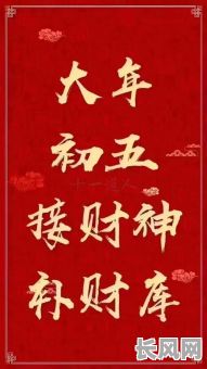 2025年3月财运亨通吉日查询：精选吉日助你财源滚滚