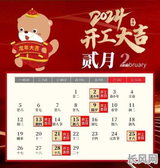 2025年虎年兔年适宜装修开工的吉日精选，打造幸福家居新篇章